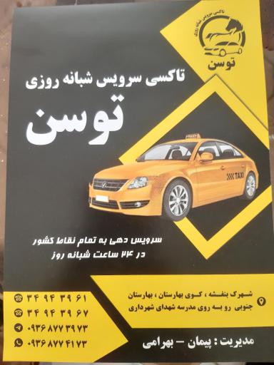 عکس تاکسی سرویس شبانه روزی توسن