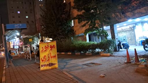 عکس تعمیرگاه موتور سیکلت ممقانی