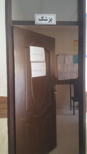 عکس خانه بهداشت حسین آباد