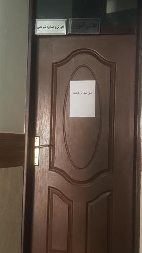 عکس خانه بهداشت حسین آباد