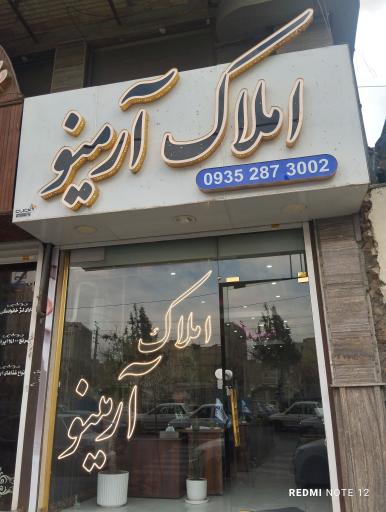 عکس مشاور املاک آرمینو