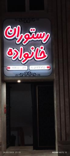 عکس تهیه غذای خانواده