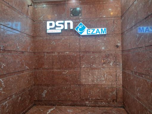 تسمه و بلبرینگ استقلال