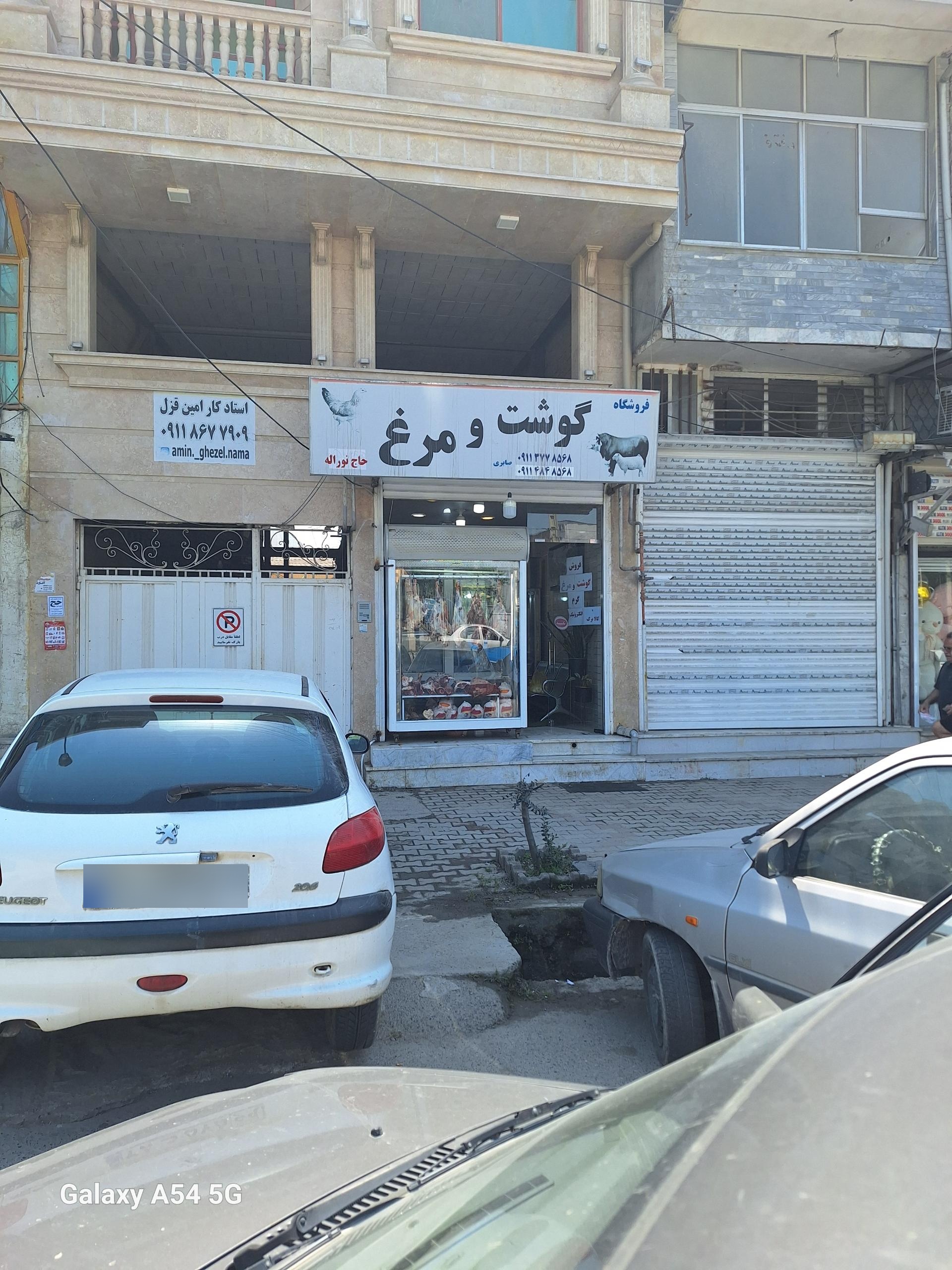 عکس گوشت و مرغ حاج نوراله