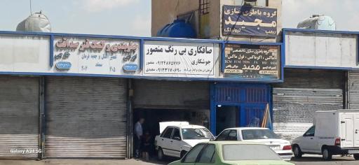 عکس باطری سازی هومن