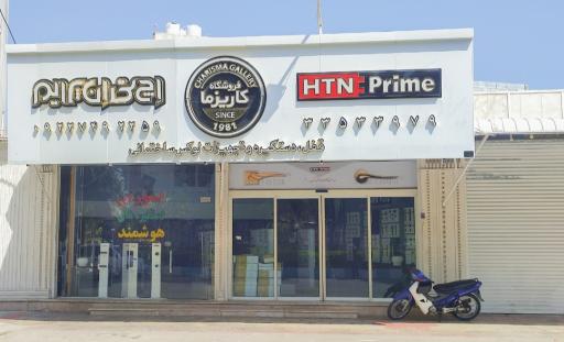 یراق و تجهیزات کابینت و آشپزخانه کاریزما