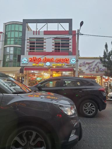 عکس بورس عسل میلاد