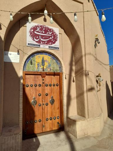 عکس خانه تاریخی رفیعیان