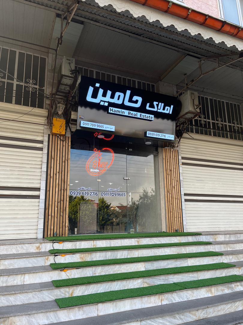 عکس املاک حامین