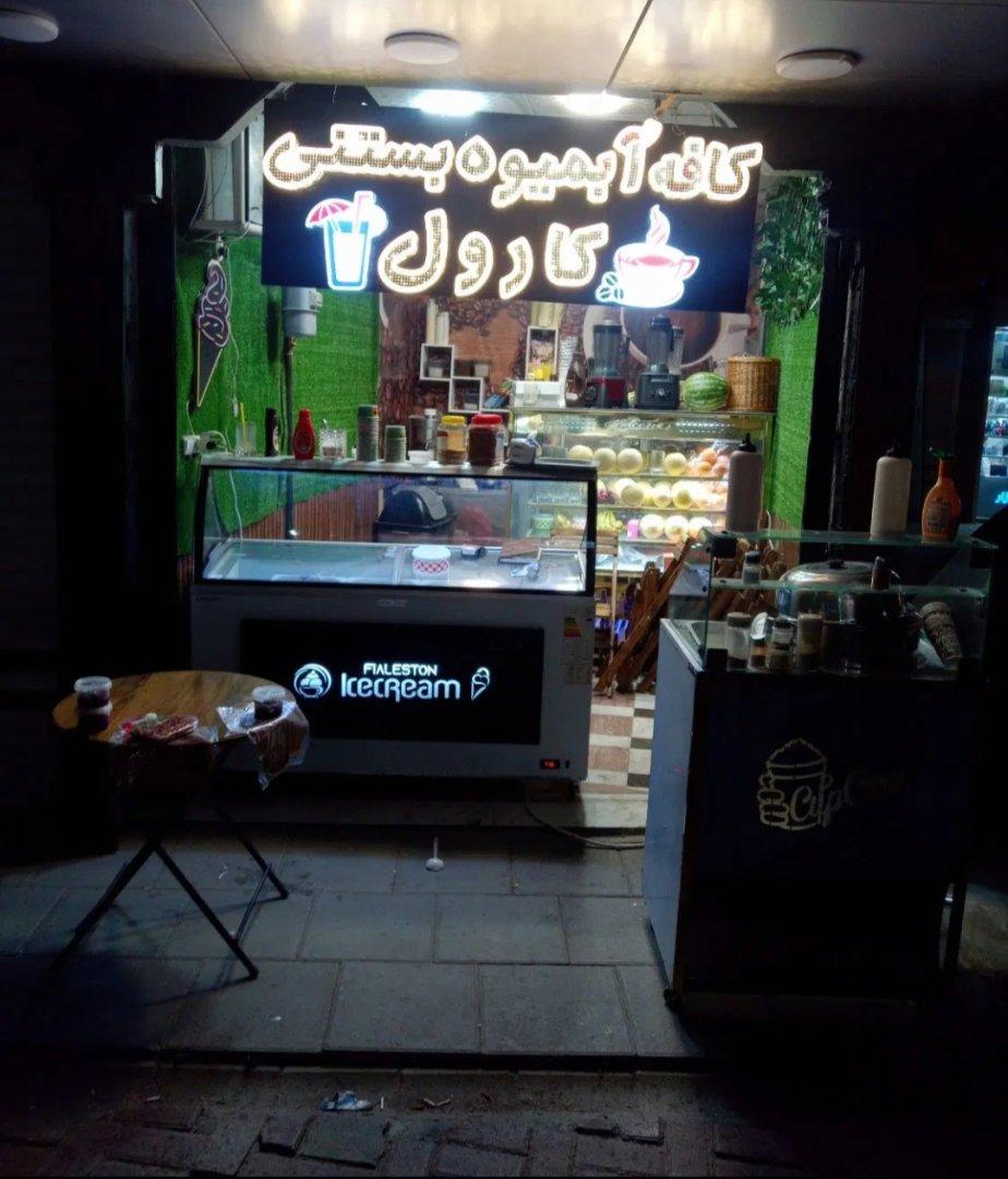 عکس کافه بستنی کارول