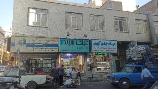 عکس عینک سپیده