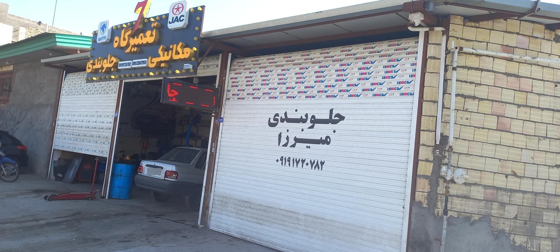 عکس ترمزی جلوبندی میرزا 