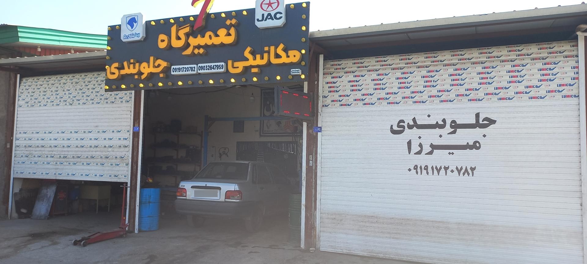 عکس ترمزی جلوبندی میرزا 