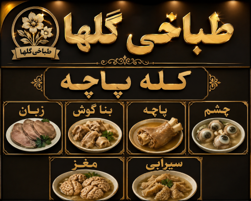 عکس طباخی گلها