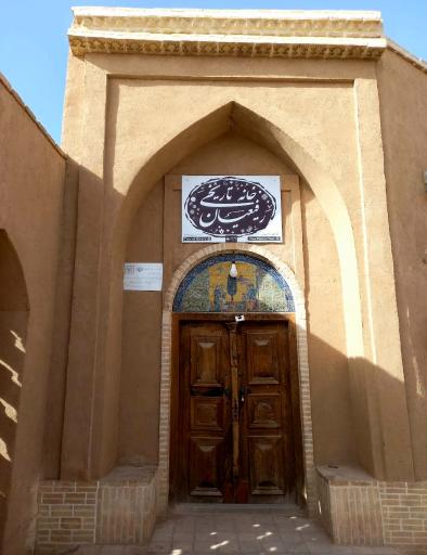 عکس خانه تاریخی رفیعیان