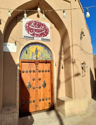 عکس خانه تاریخی رفیعیان