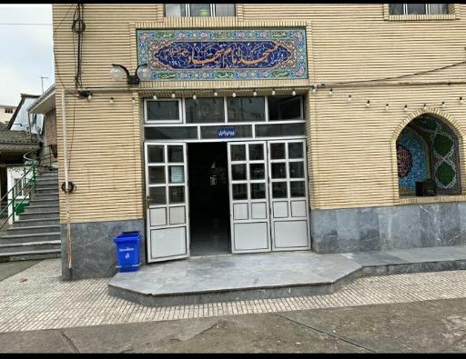 عکس مسجد امام سجاد (ع)