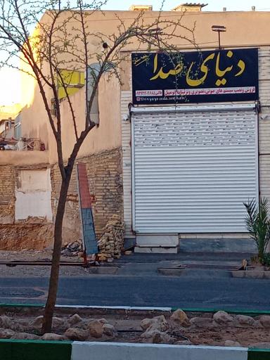 عکس دنیای صدا