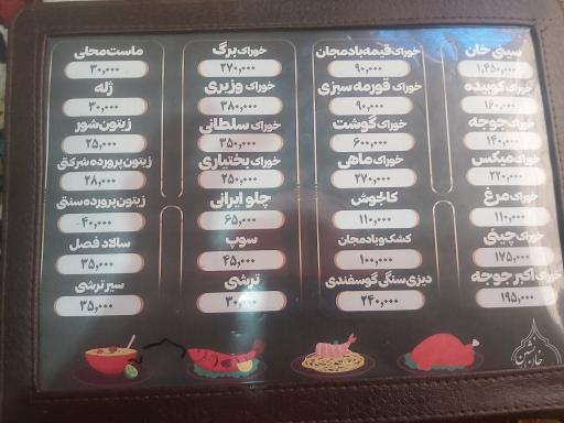 عکس اقامتگاه بومگردی و رستوران خان نشین نایین