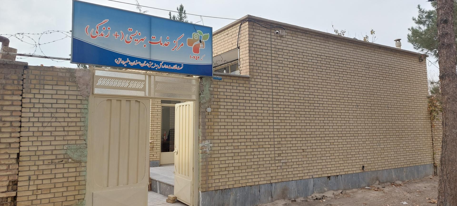 عکس مرکز خدمات بهزیستی مثبت زندگی قهدریجان 