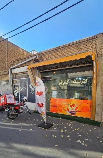 عکس کترینگ گلبانو