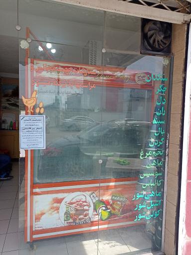 عکس سوپر مرغ ترنگ 