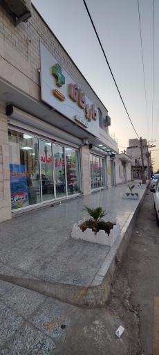 عکس داروخانه دکتر منادی زاده 