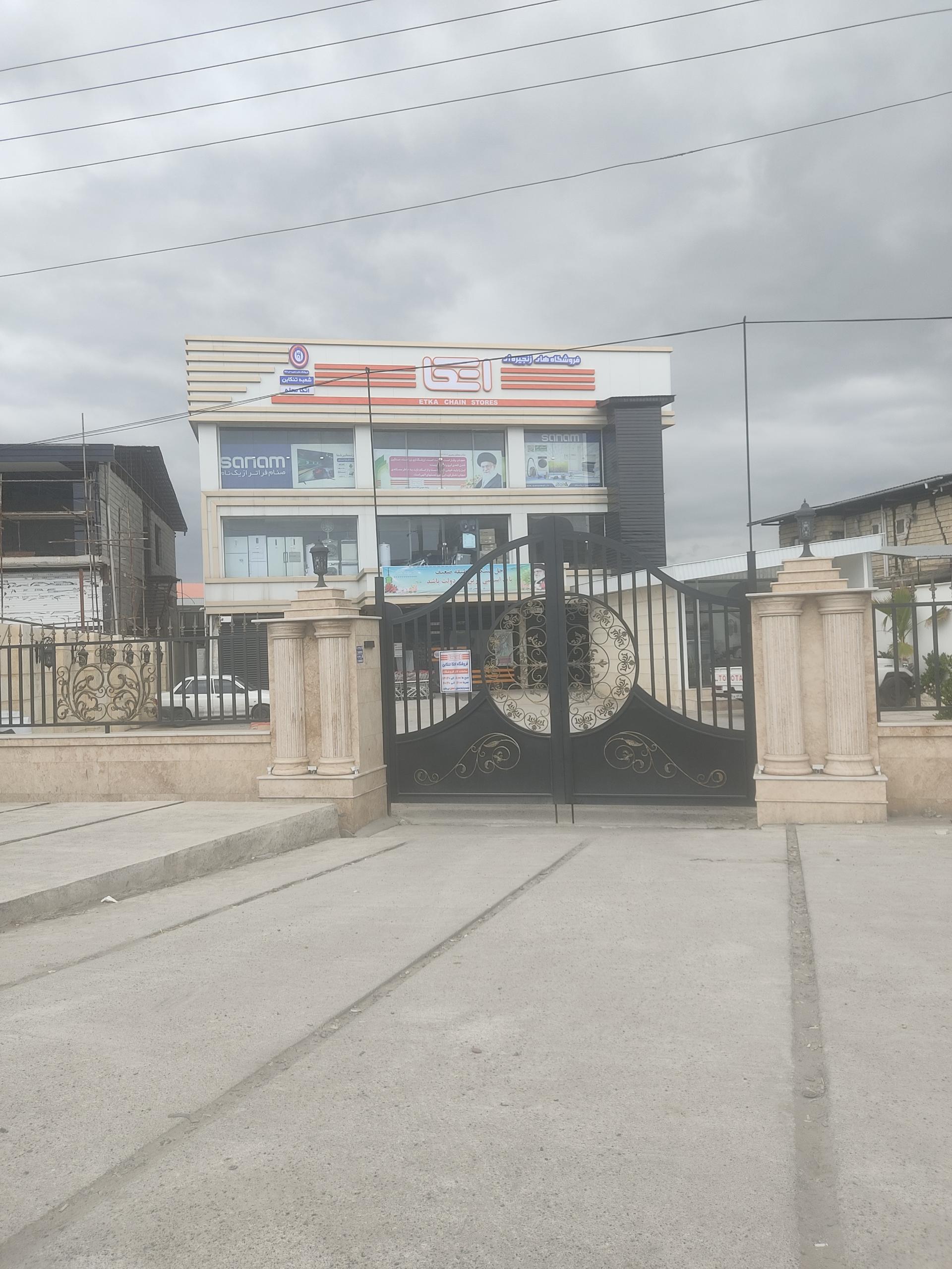 عکس فروشگاه اتکا تنکابن