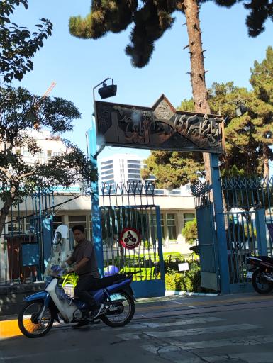 آزمایشگاه مرکزی جهاد دانشگاهی