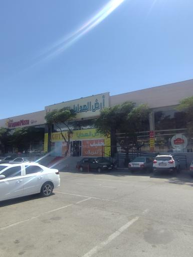 عکس مرکزخرید ارض الهدایا