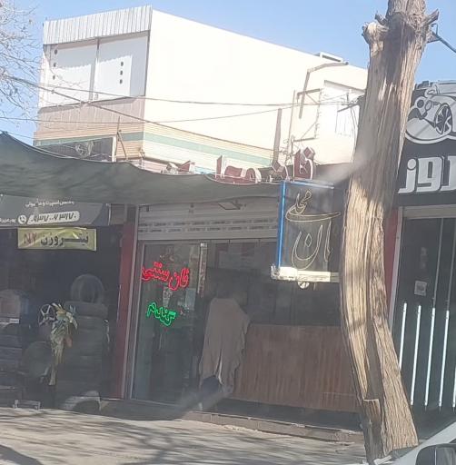 عکس نان محلی گندم