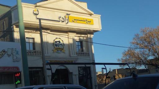 عکس پروتئین آزادگان