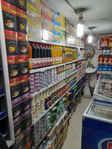 عکس سوپرمارکت بهاره