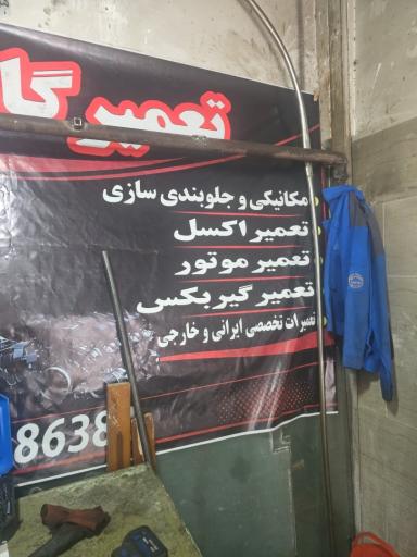 عکس تعمیرگاه گیربکس لنت کوبی و دیسک صفحه
