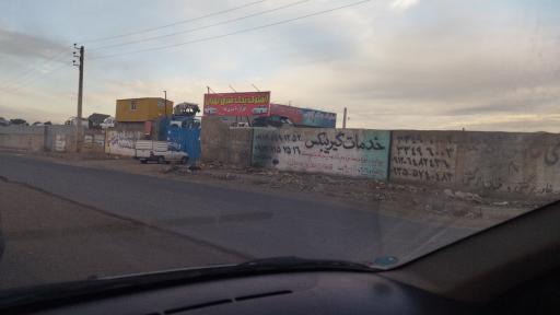 عکس فروشگاه استوک یدکی شرق تهران