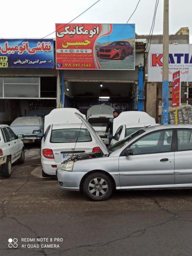 عکس تعمیرگاه اتومبیل حسین