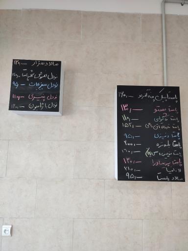 عکس شهر پاستا