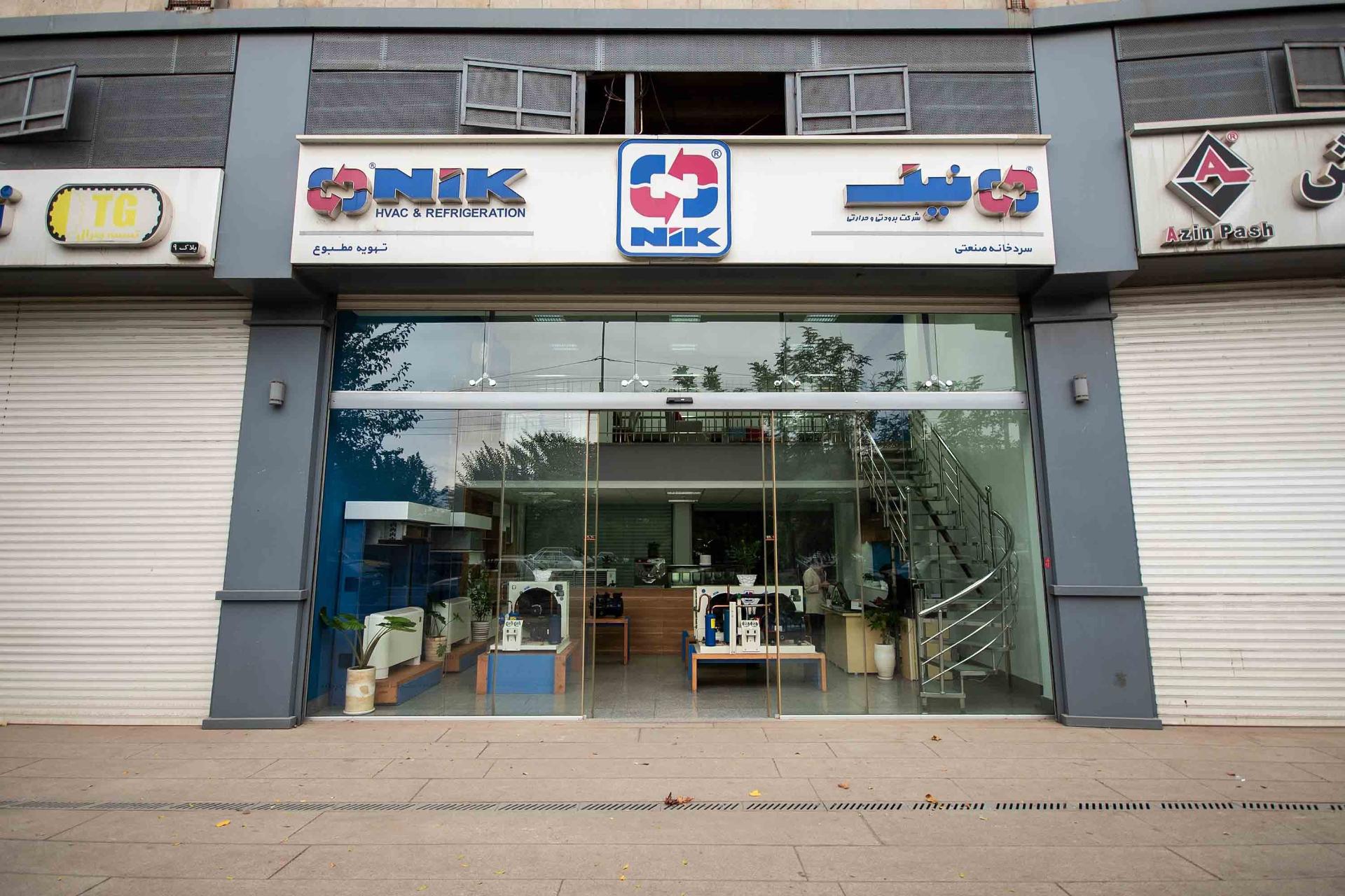 عکس نمایشگاه دایمی شرکت برودتی و حرارتی نیک