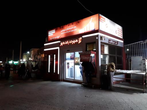 عکس خودپرداز سیار بانک شهر 