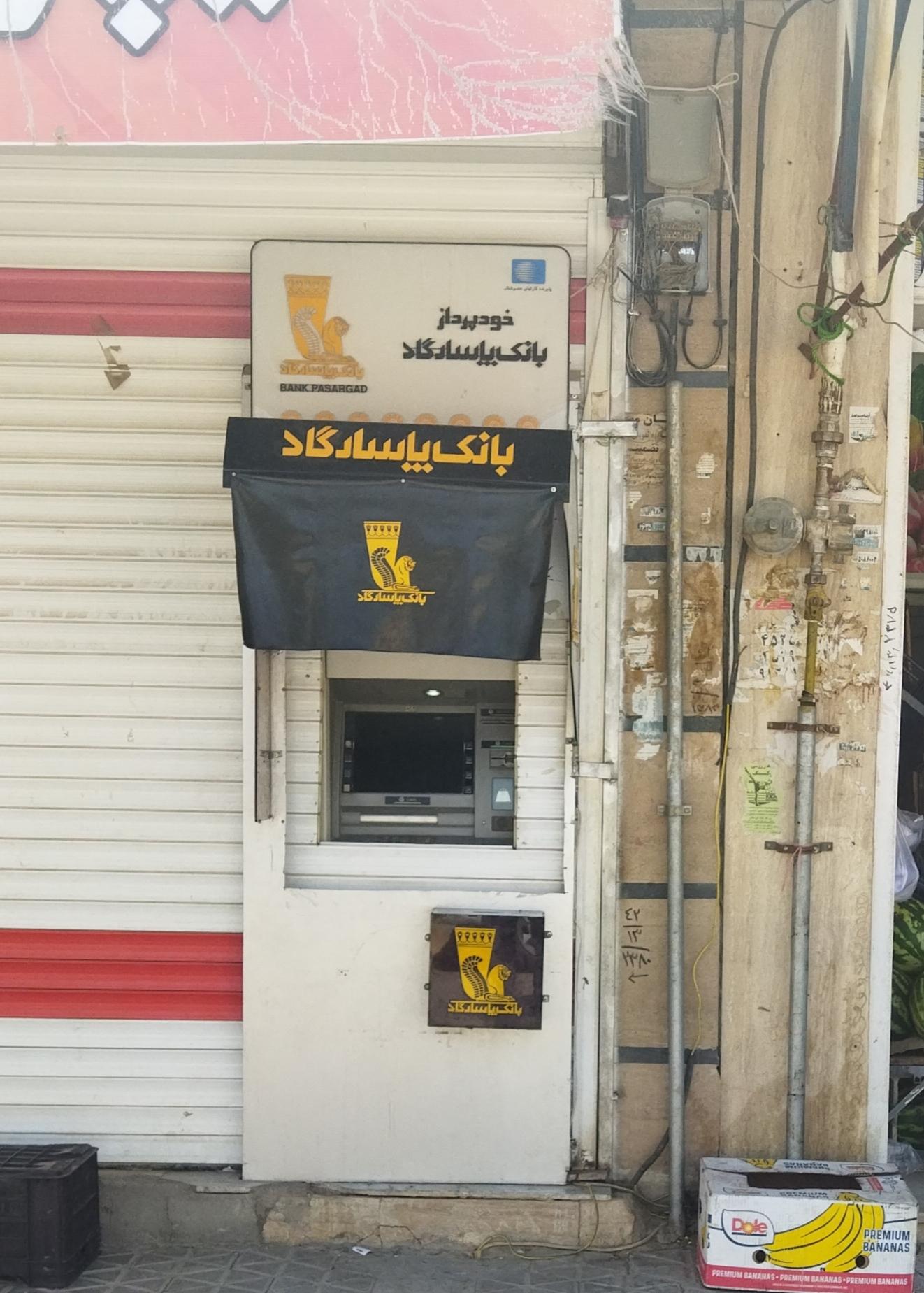 عکس خودپرداز بانک پاسارگاد