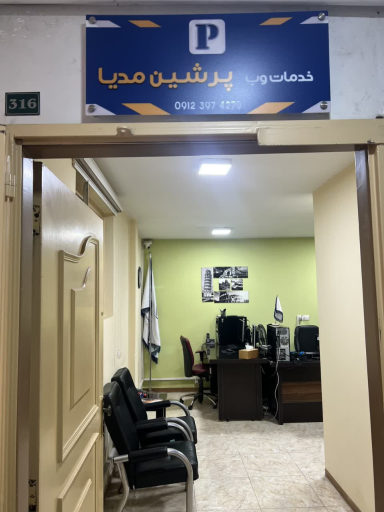 عکس خدمات وب پرشین مدیا