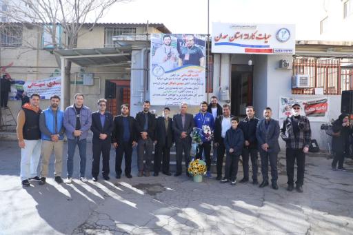 هیئت کاراته استان همدان