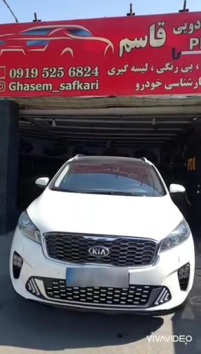 عکس صافکاری pdr قاسم 