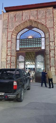 عکس مصلای ملایر