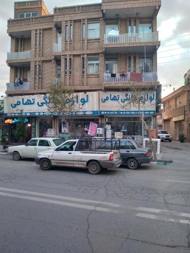 عکس لوازم خانگی تهامی