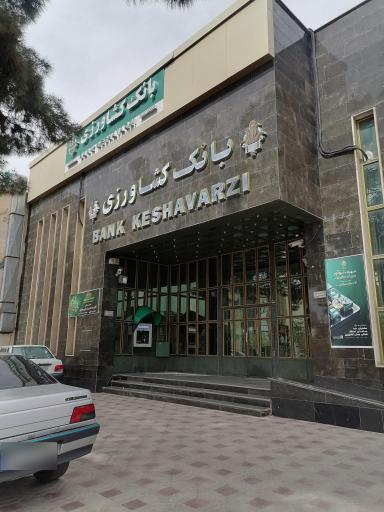 عکس بانک کشاورزی