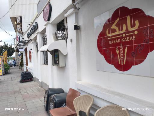 عکس کباب بابک