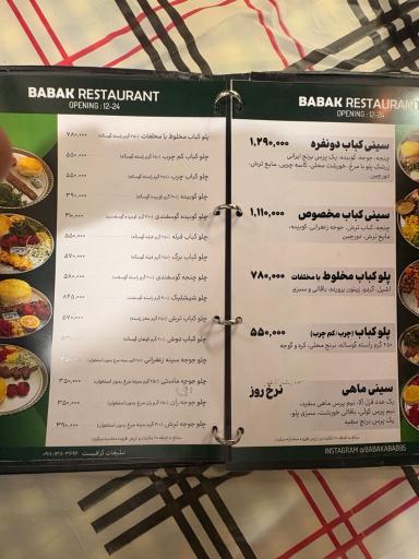 عکس کباب بابک