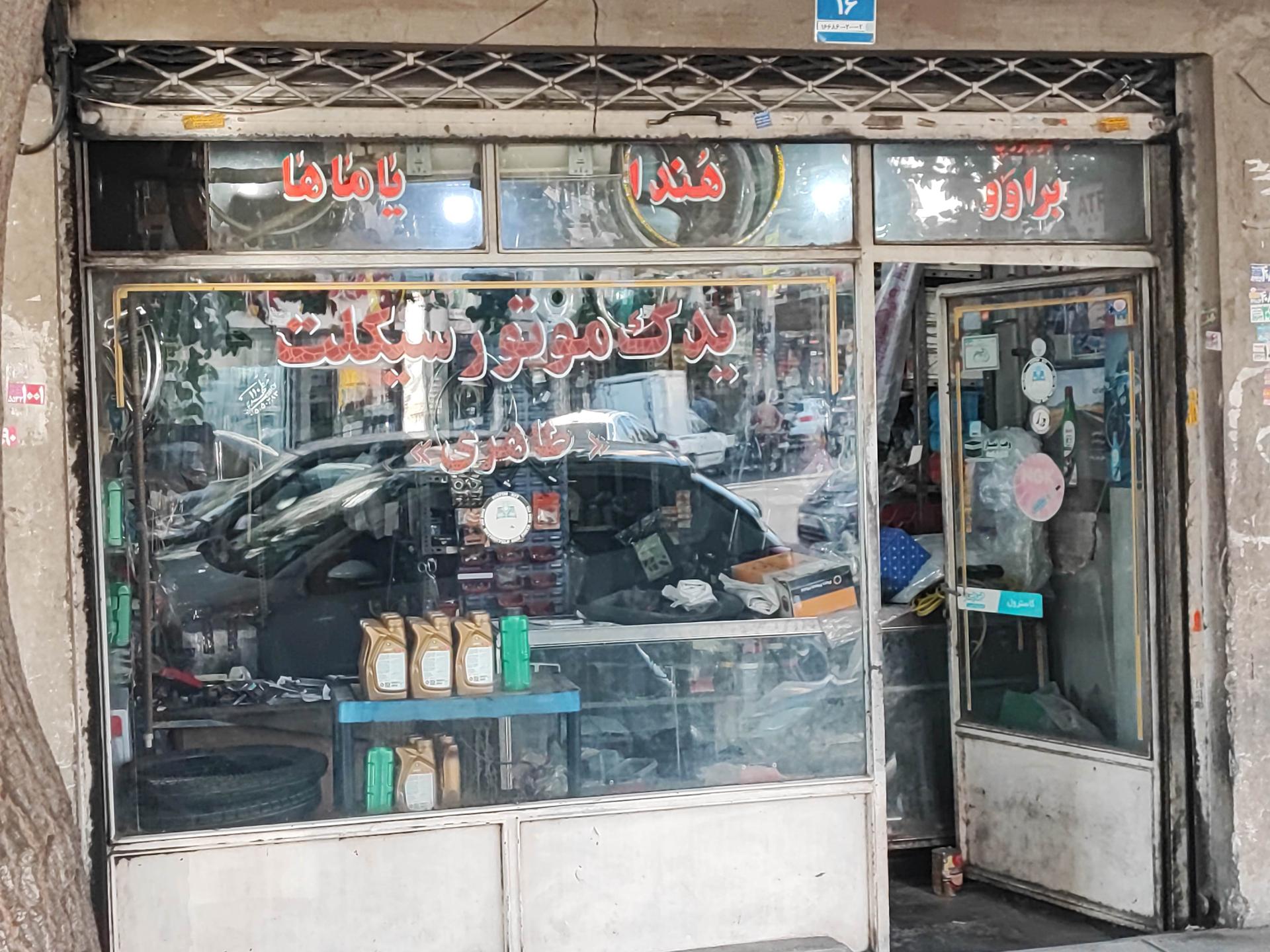 عکس یدک موتور سیکلت طاهری