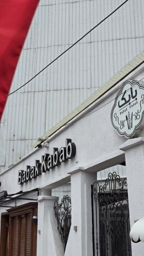 عکس کباب بابک